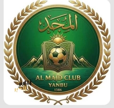 محافظ ينبع يدشّن الشعار الجديد لنادي المجد الرياضي بينبع