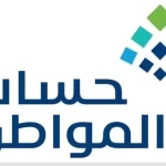 "حساب المواطن": 3 مليارات ريال لمستفيدي دفعة شهر مايو