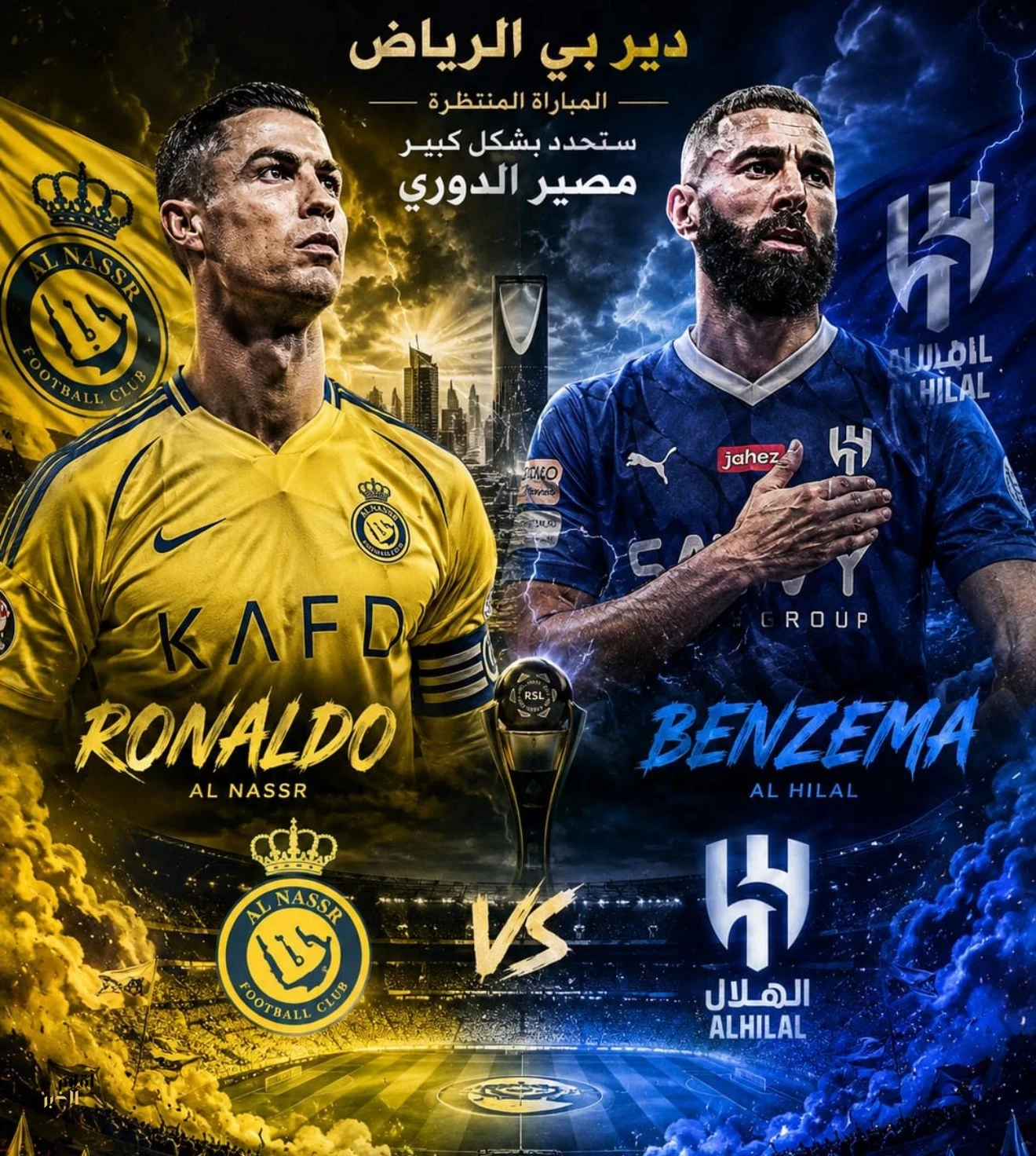 ديربي الحسم.. النصر والهلال في مواجهة تُشعل سباق اللقب وصراع العمالقة