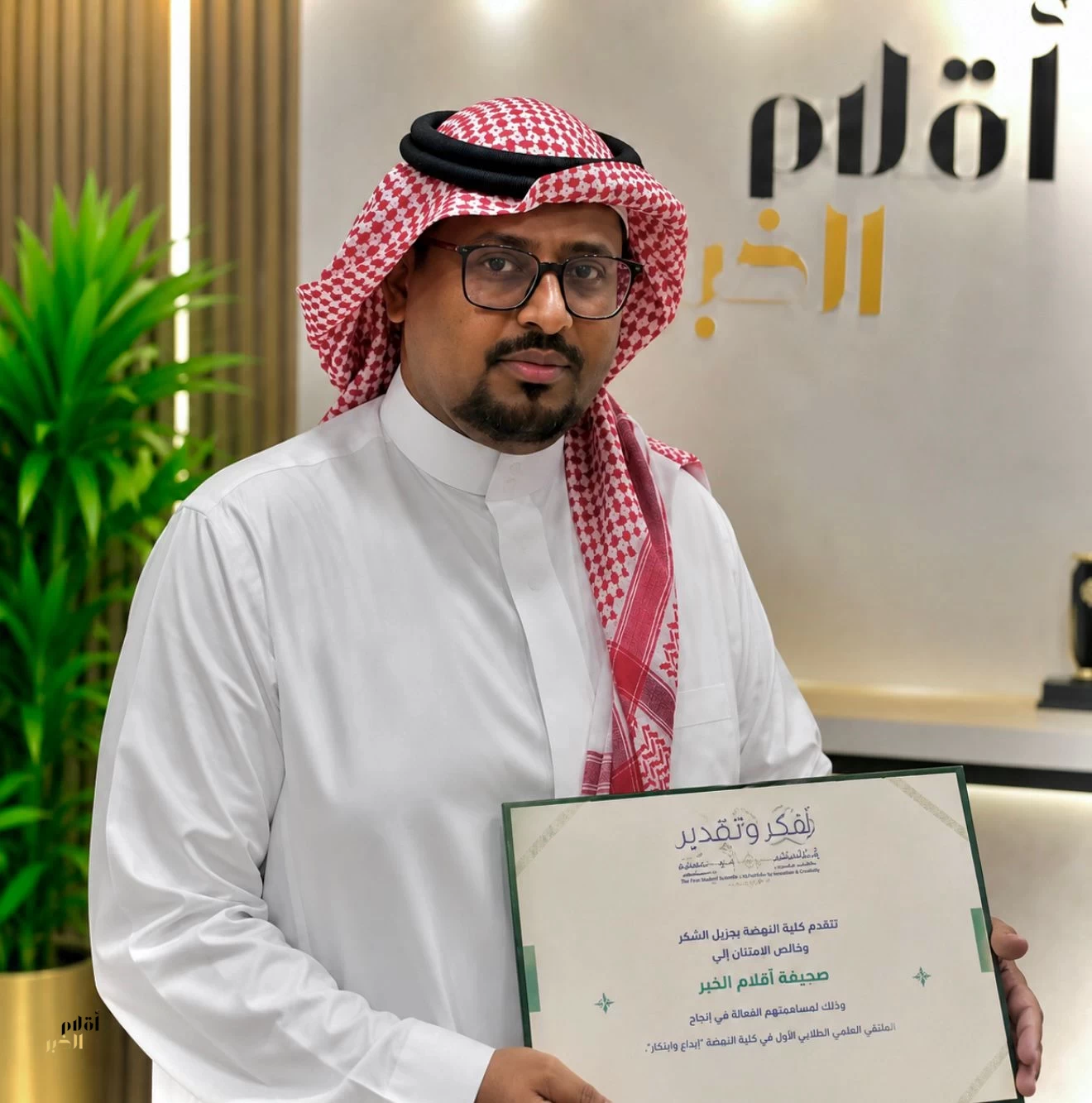 تكريم صحيفة “أقلام الخبر” تقديرًا لمشاركتها وتغطيتها للملتقى العلمي الطلابي الأول