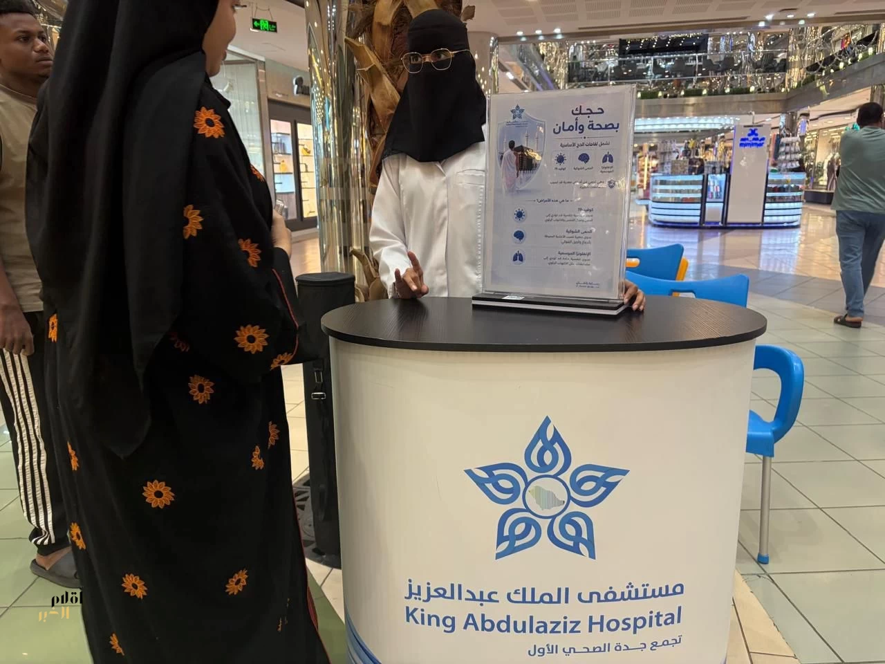 مستشفى الملك عبدالعزيز يفعّل حملة توعوية للاستعداد الصحي لمناسك الحج  