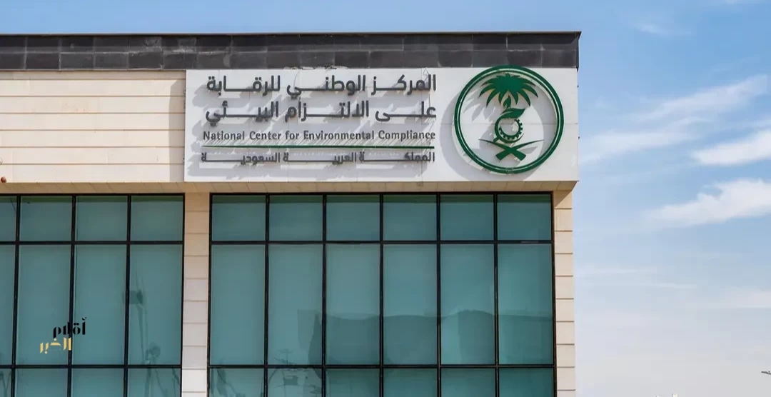الالتزام البيئي: عسير الأنقى هواءً للربع الأول من 2026