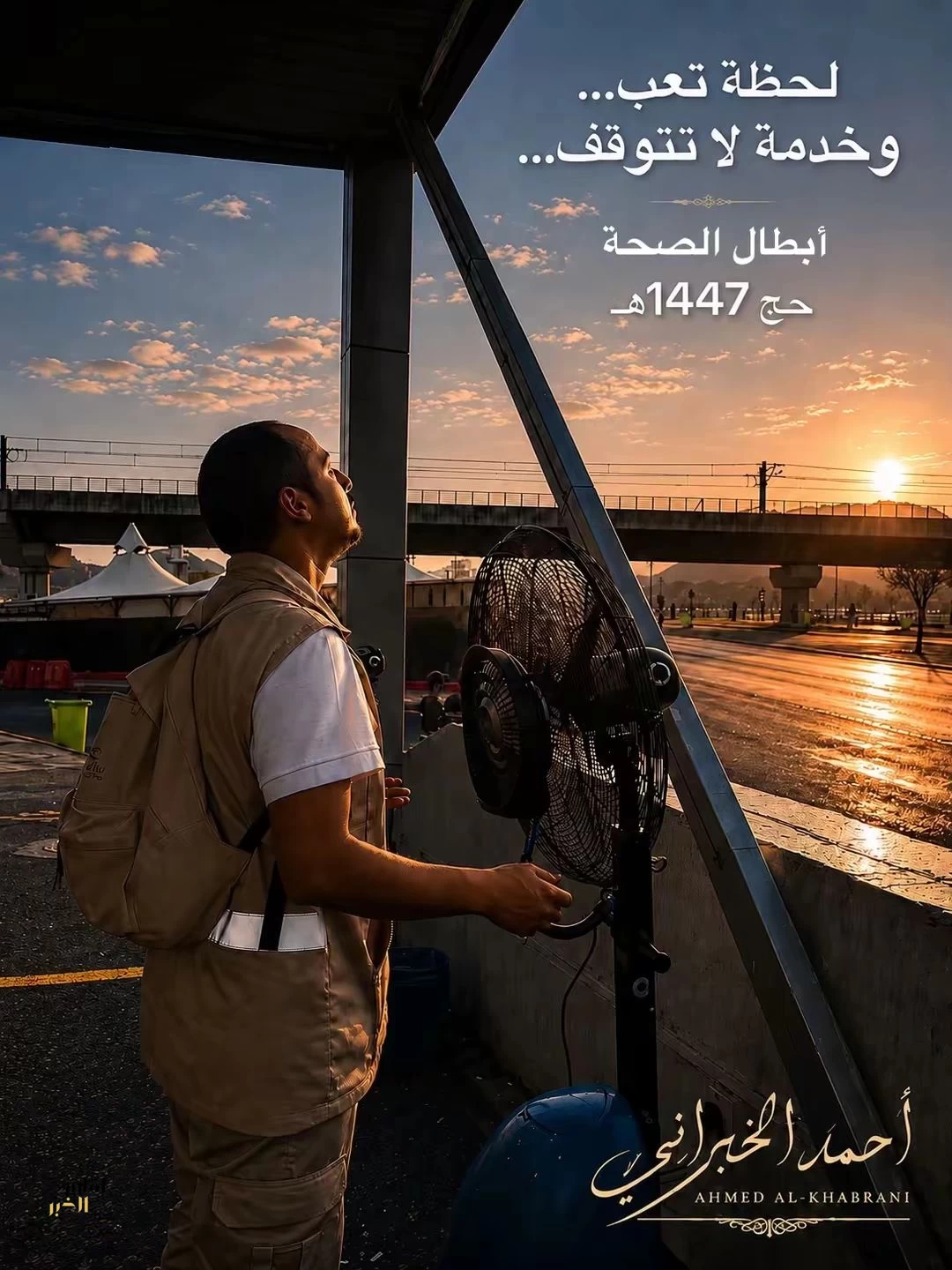 لقطة اليوم
