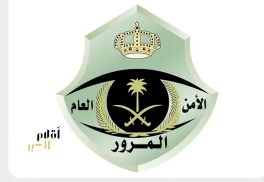 الإدارة العامة للمرور: تعديلات في اللائحة التنفيذية لنظام المرور تتعلق بالمركبات ذاتية القيادة