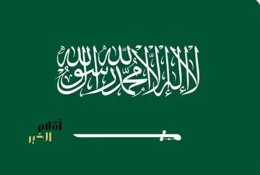 المملكة تشارك في منتدى أوسلو 2026.. وتؤكد دورها المحوري في السلام المستدام