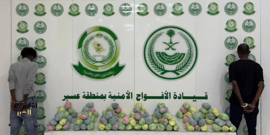 قبضة أمنية تُسقط مهربَيْ قات في الفرشة بعسير