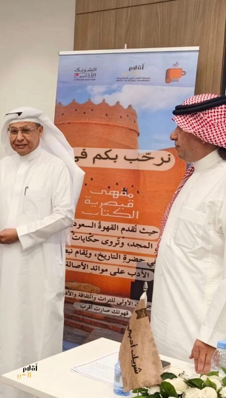 أمسية أدبية تستعرض العلاقة بين التاريخ والرواية وأقلام الخبر حاضرة إعلاميًا