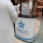 مستشفى الملك عبدالعزيز يفعّل اليوم العالمي للتصلب اللويحي المتعدد في أحد مولات جدة