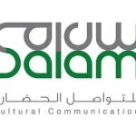 مشروع سلام يفتح التسجيل في النسخة التاسعة من برنامج تأهيل القيادات الشابة للتواصل العالمي