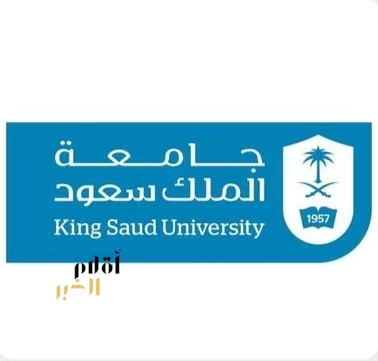 إنجاز جديد لجامعة الملك سعود بتحقيق المركز الثالث عالميًا في تخصص الأدوية والسموم