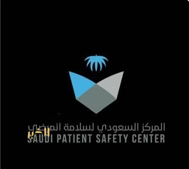 المملكة تعزز سلامة الرعاية مدى الحياة.. انخفاض وفيات الأمراض المزمنة 40% وارتفاع العمر المتوقع إلى 79.7 عامًا