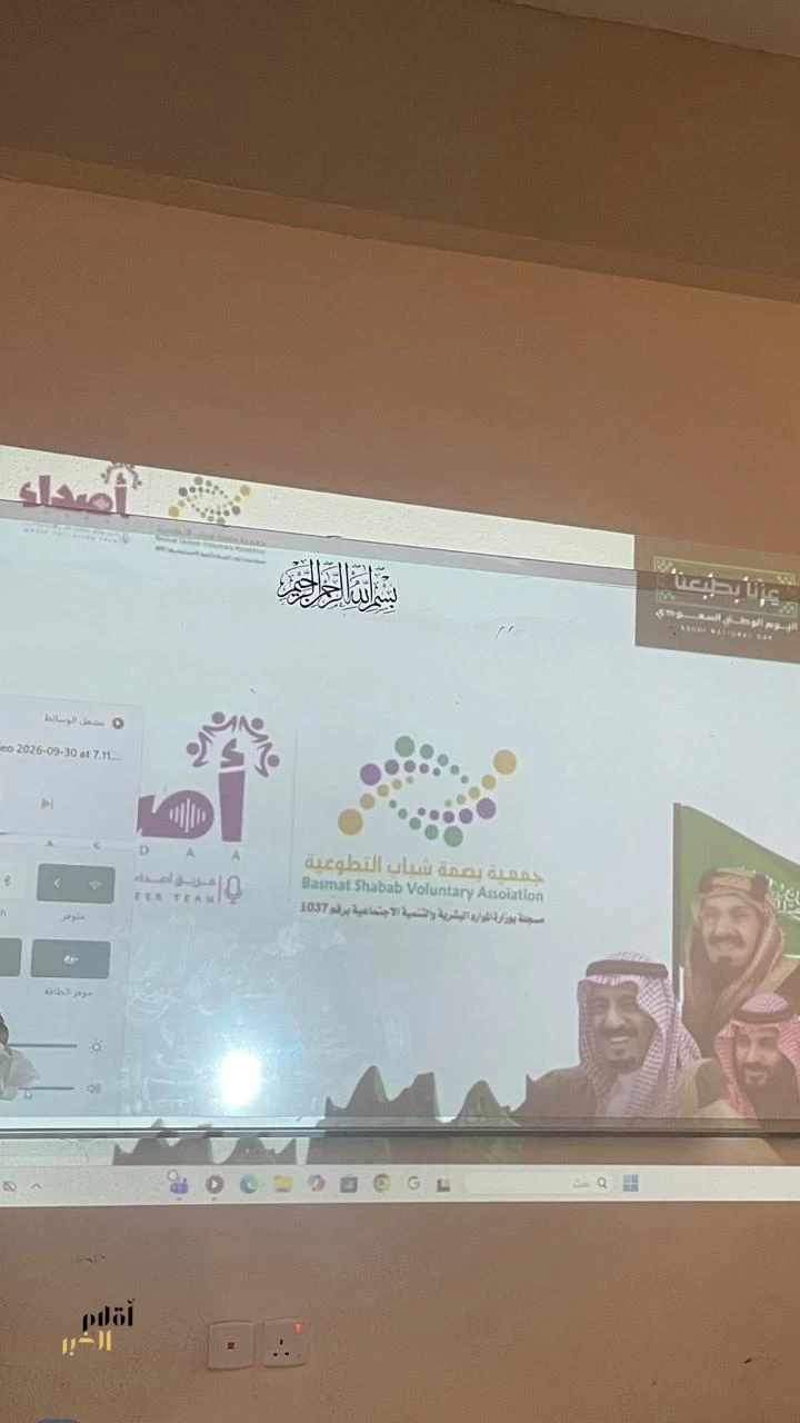 فريق أصداء الإعلامي ينظم مبادرة " وطننا أثر " أحتفاء باليوم الوطني السعودي الـ96 بالقنفذة 