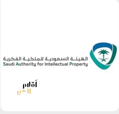 "الملكية الفكرية" تصدر التقرير الإحصائي لمعلومات الملكية الفكرية للنصف الأول من عام 2026م