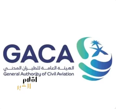 الهيئة العامة للطيران المدني: بيان إلحاقي بشأن الاعتداء على مطار الملك خالد الدولي بالرياض