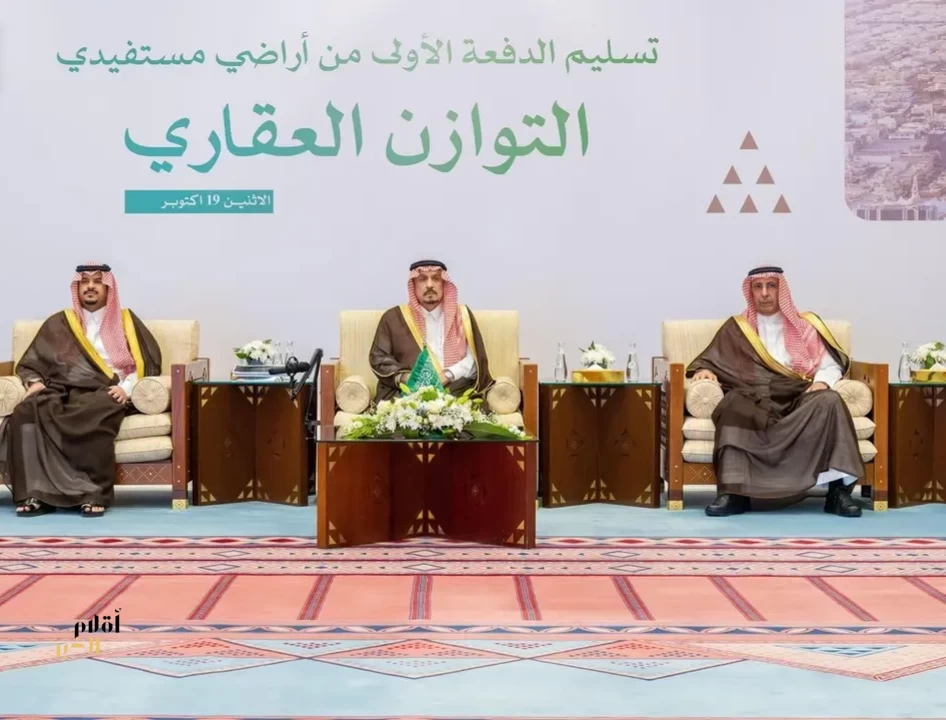 أمير منطقة الرياض يسلّم الدفعة الأولى من الأراضي لمستفيدي برنامج التوازن العقاري
