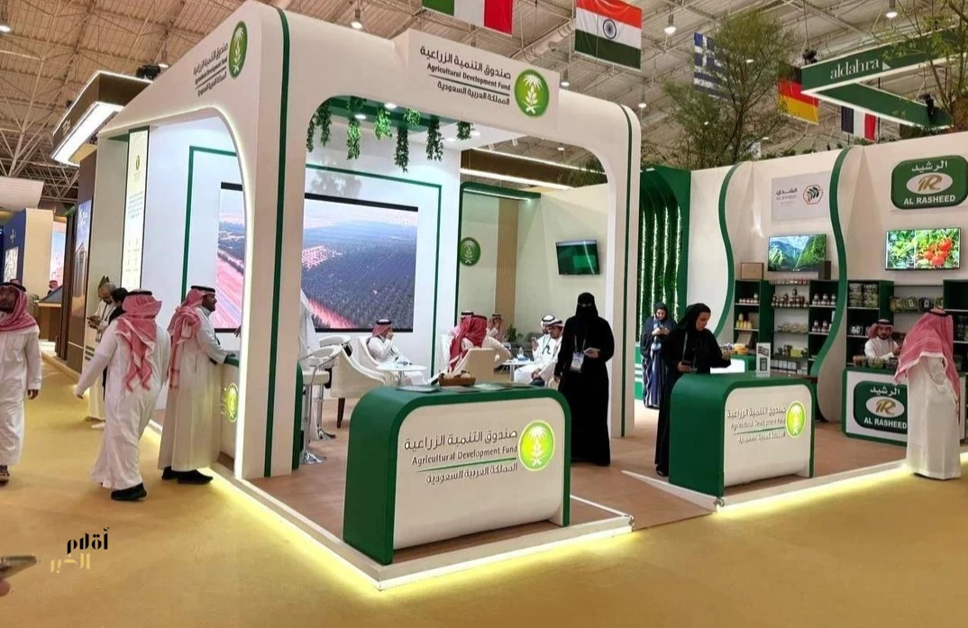 صندوق التنمية الزراعية يشارك في المعرض الزراعي السعودي لتسليط الضوء على أهمية الأمن الغذائي