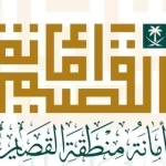 أمانة القصيم تتيح 34 فرصة استثمارية في بريدة عبر منصة "فرص"