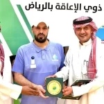 نادي ذوي الإعاقة الرياضي بالرياض يُكرّم صحيفة «أقلام الخبر» تقديرًا لدورها الإعلامي