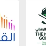 شركة القدية للاستثمار تطلق الاسم الرسمي والهوية الجديدة لـ "نادي الجولف الوطني" بمدينة القدية