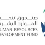 صندوق تنمية الموارد البشرية يرفع الحد الأدنى للأجر المدعوم في منتج دعم التوظيف