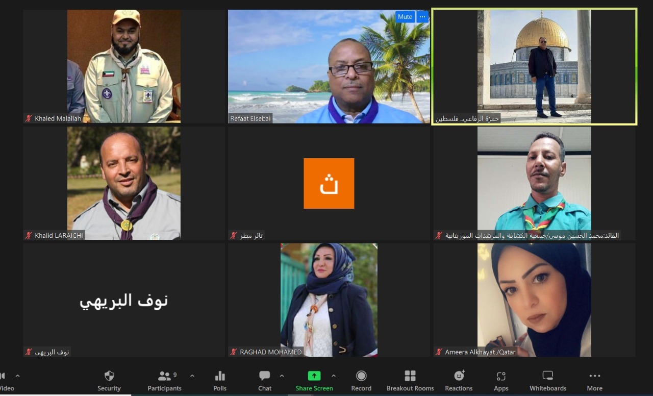 عقد الاجتماع الرابع لمفوضي الحماية من الأذى بالجمعيات الكشفية العربية