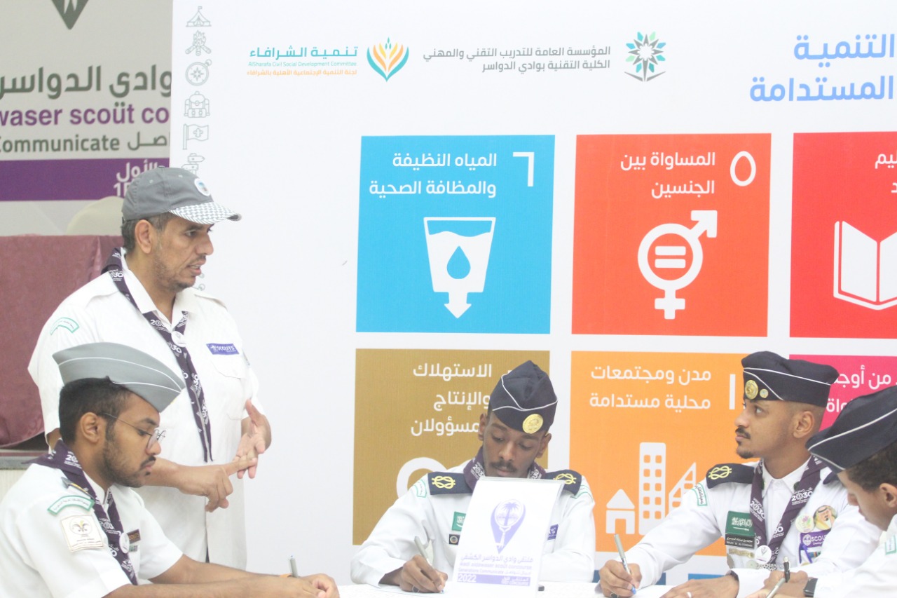 ورشة عمل عن دور الكشافة في تحقيق أهداف التنمية المستدامة