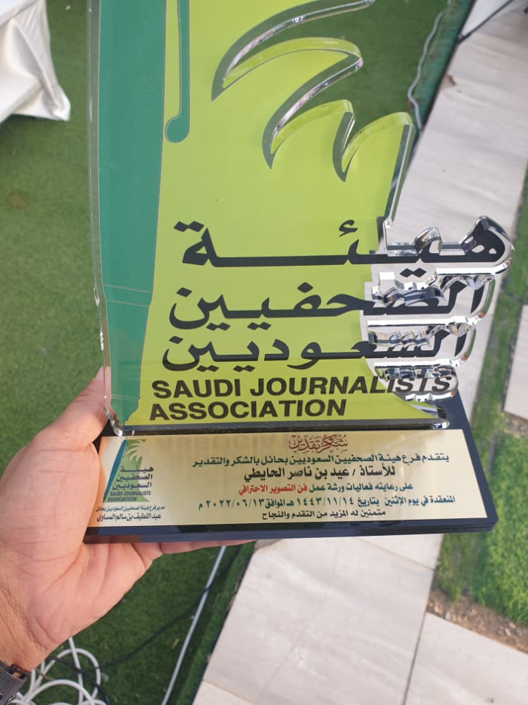 نظم فرع هيئة الصحفيين السعوديين بحائل ورشة عمل بعنوان " فن التصوير الاحترافي "