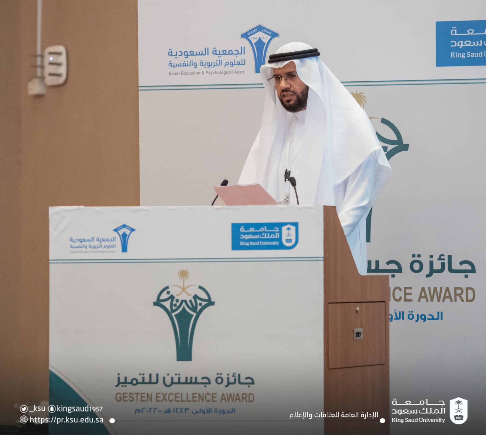 رئيس جامعة الملك سعود يكرّم الفائزين بجائزة "جستن" للتميز