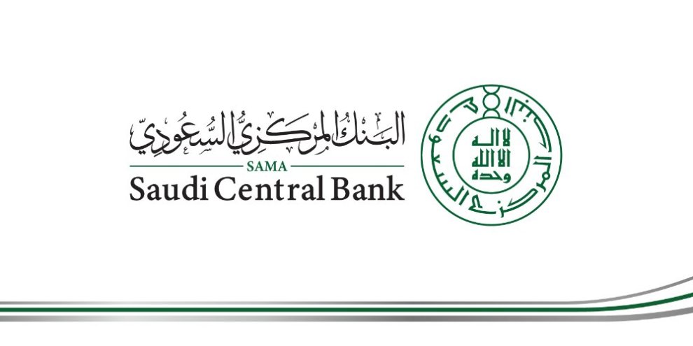 “البنك المركزي” يُحذر من مشاركة البيانات البنكية مع جهات الفوركس غير المُرخص