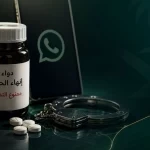 "الصحة" تضبط مقيمًا مخالفًا لمزاولته مهنة صحية دون ترخيص وبيع دواء خاضع للرقابة الطبية