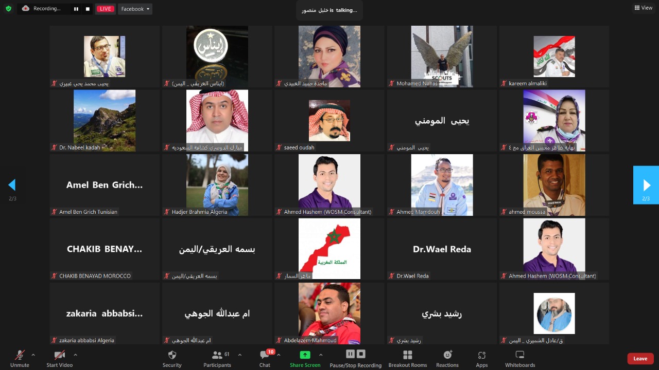 الإقليم الكشفي العربي يحتفي باليوم العالمي للبيئة