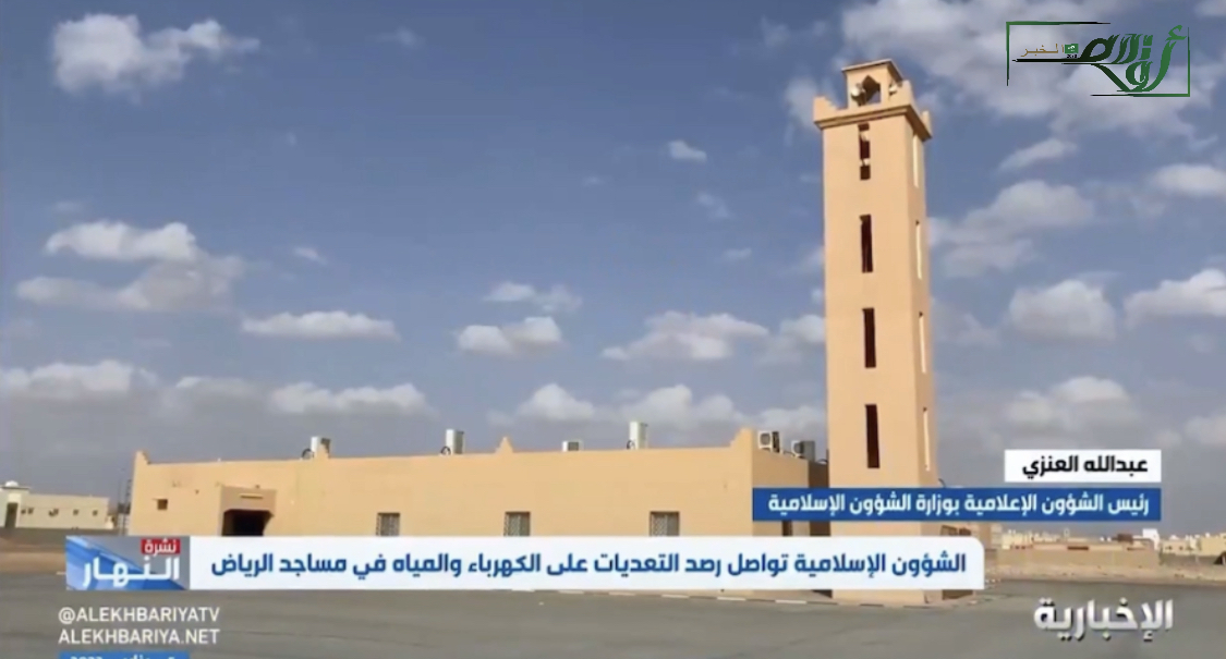 الشؤون الإسلامية: التعديات على خدمات المساجد من سنوات وسيتم استعادة الأموال من المعتدين ومحاسبتهم