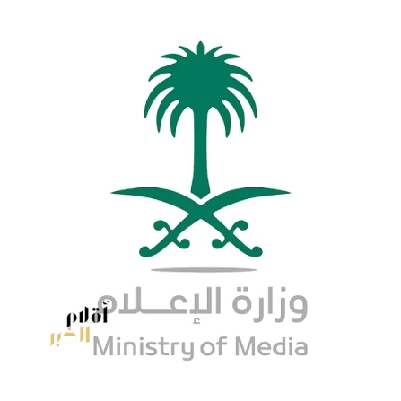 وزارة الإعلام