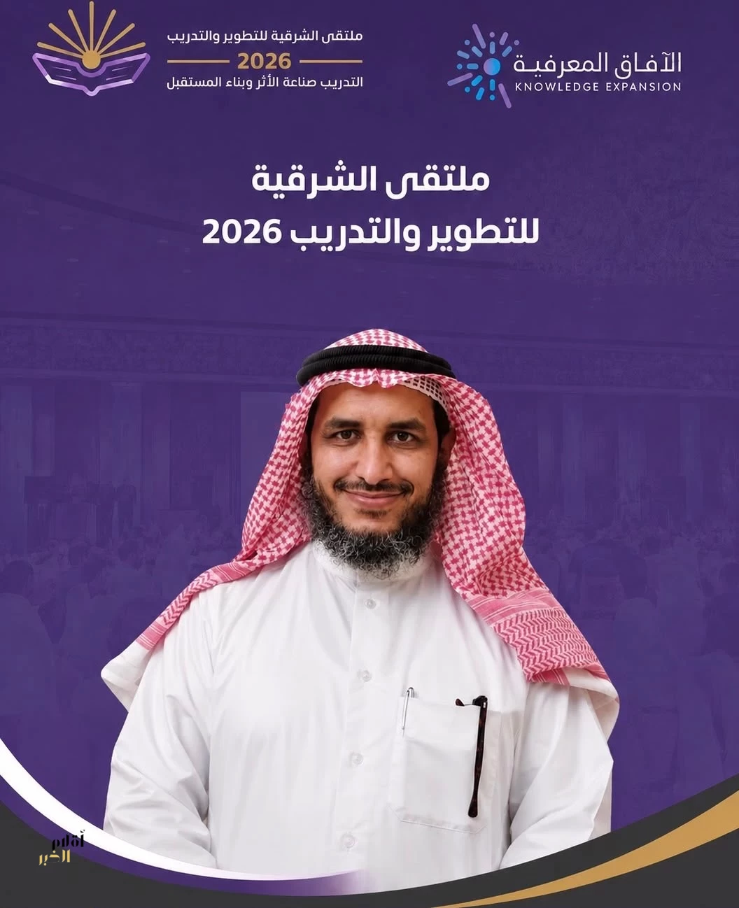 اللجنة العلمية ترسم بوصلة المعرفة وتصنع جودة المخرجات