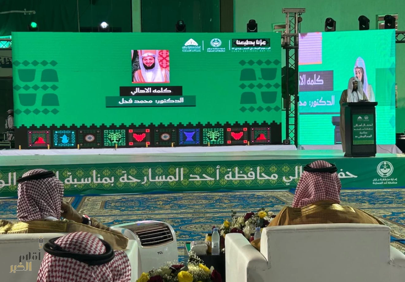 محافظ أحد المسارحة يرعى احتفال الأهالي باليوم الوطني الـ95