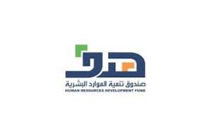 "هدف" يدعم مهن المحاسبة والمحاماة والتزيين النسائي في برنامج "تمهير" ضمن مبادرة توطين المهن