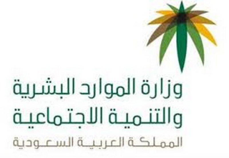 دعوة لمستفيدي الضمان الاجتماعي إلى تحديث بياناتهم قبل 20 نوفمبر