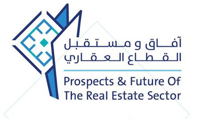  وزير الإسكان يرعى غداً مؤتمر "آفاق ومستقبل القطاع العقاري بالمملكة"