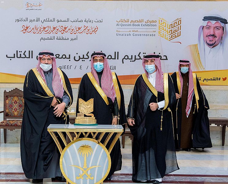 سمو الأمير فيصل بن مشعل يكرم المشاركين والداعمين في معرض القصيم للكتاب في نسخته الثالثة