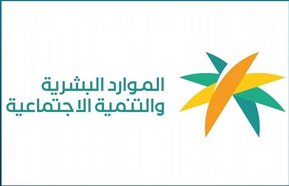 وزارة الموارد البشرية والتنمية الاجتماعية تعلن عن فتح باب التسجيل للفصل التدريبي الثاني بمراكز الرعاية النهارية 1441-14