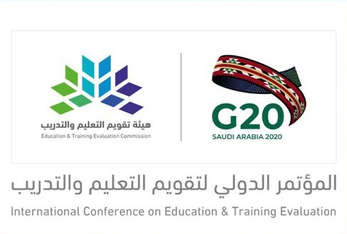 أكثر من 51 قياديًا وخبيرًا من قطاعات ومؤسسات دولية يشاركون في المؤتمر الدولي لتقويم التعليم والتدريب