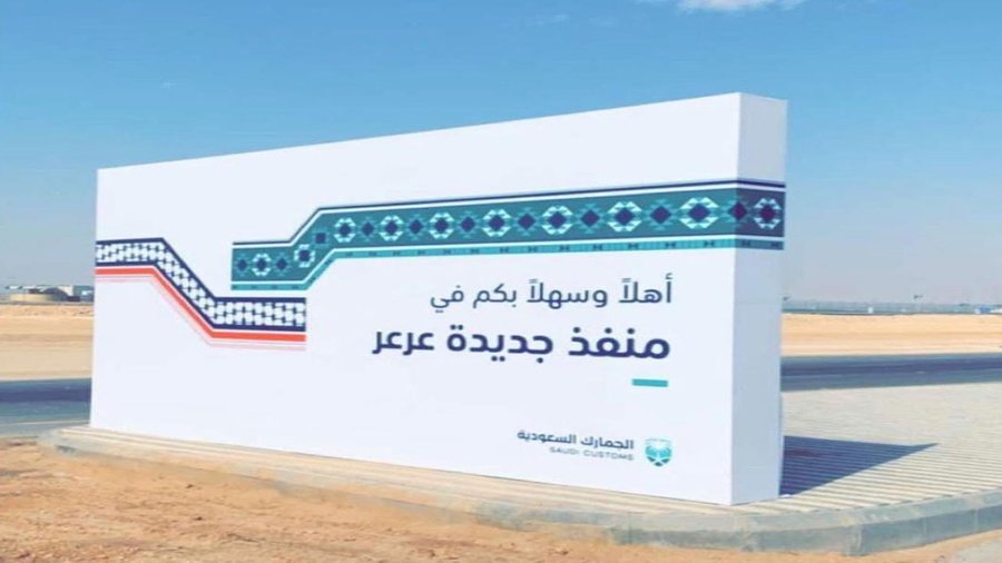 وزير النقل يعدد فوائد افتتاح منفذ جديدة عرعر بين السعودية والعراق