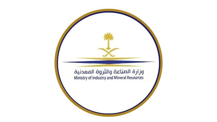 الثروة المعدنية السعودية تقدر بـ5 تريليونات ريال.. والاستثمارات الحالية 5%