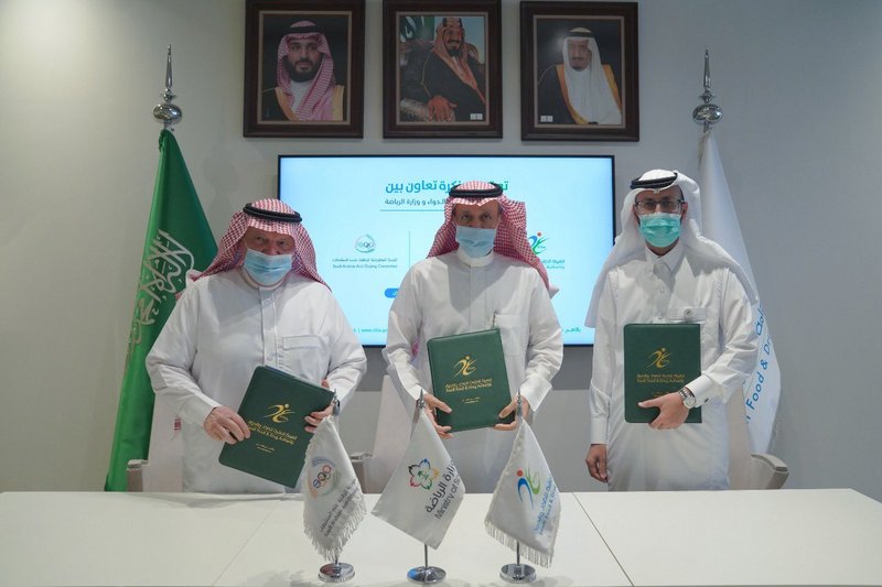 مذكرة تفاهم مشترك بين وزارة الرياضة وهيئة الغذاء والدواء واللجنة السعودية للرقابة على المنشطات