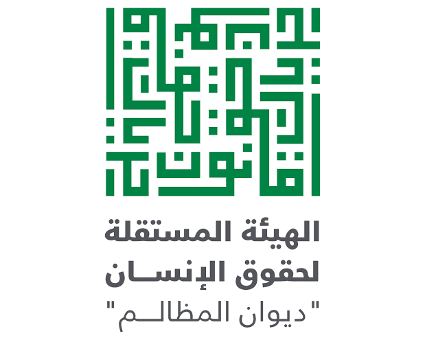 الهيئة المستقلة لحقوق الإنسان بمنظمة التعاون الإسلامي تدعو إلى احترام حقوق الإنسان في أفغانستان