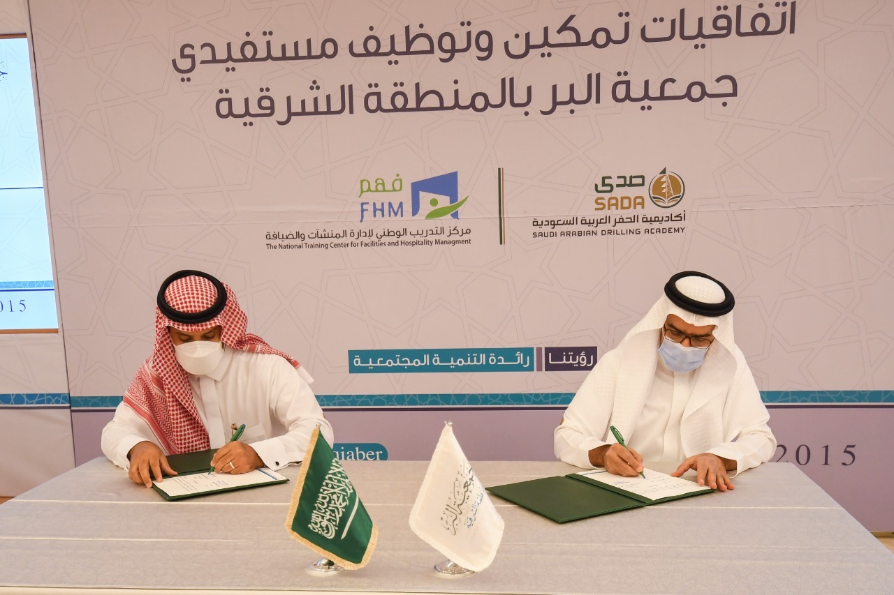 التعاون مع أكاديمية الحفر السعودية الغير ربحية   بر الشرقية توفر فرص عمل في  حفر آبار النفط وصيانتها لتوطين المجال