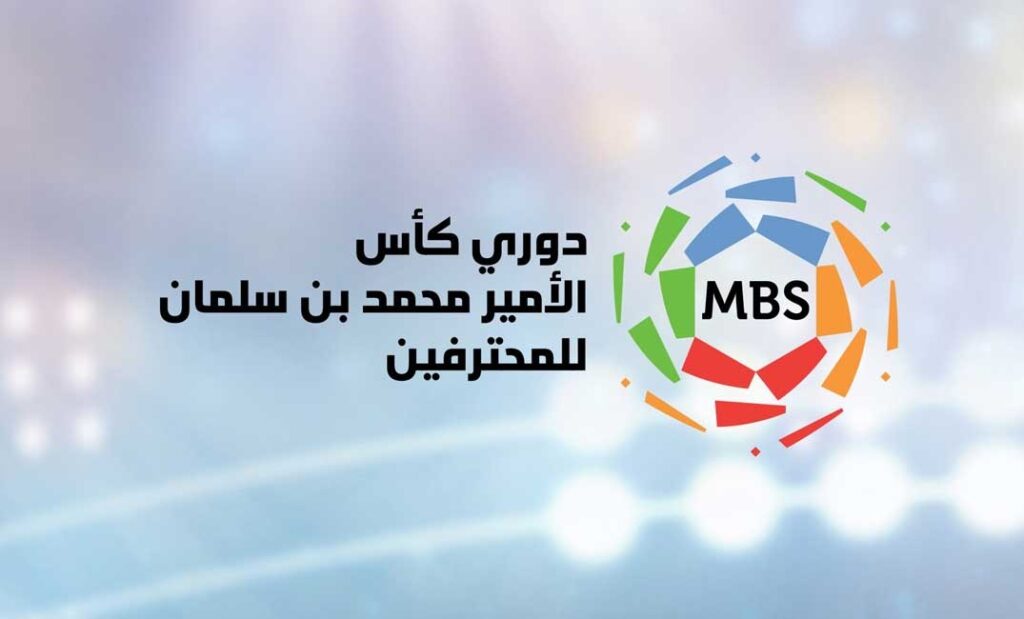 4 لقاءات قوية غداً في انطلاق الجولة 15 لدوري المحترفين