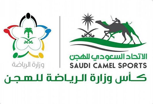 الاتحاد السعودي للهجن يعلن بدء التسجيل في كأس وزارة الرياضة