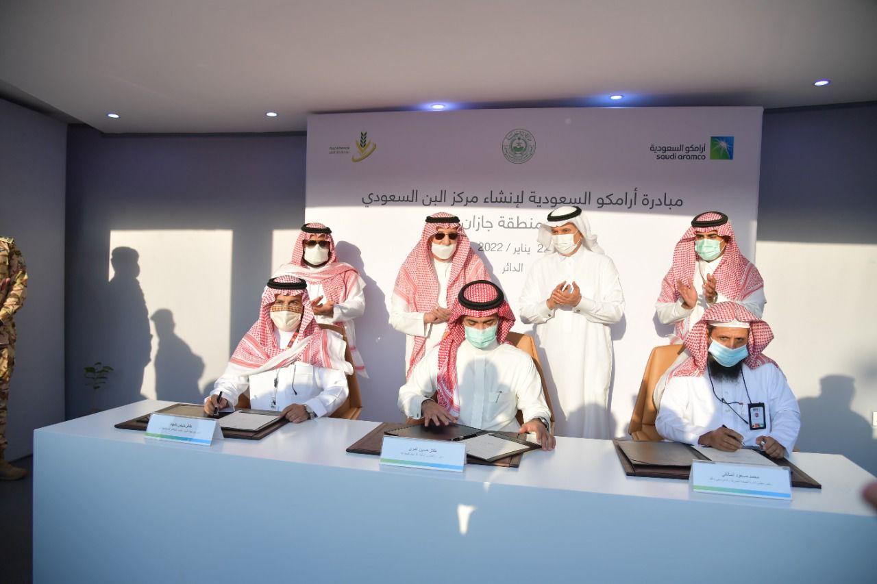 أرامكو السعودية توقع مذكرة تفاهم لإنشاء مركز البن السعودي في جازان