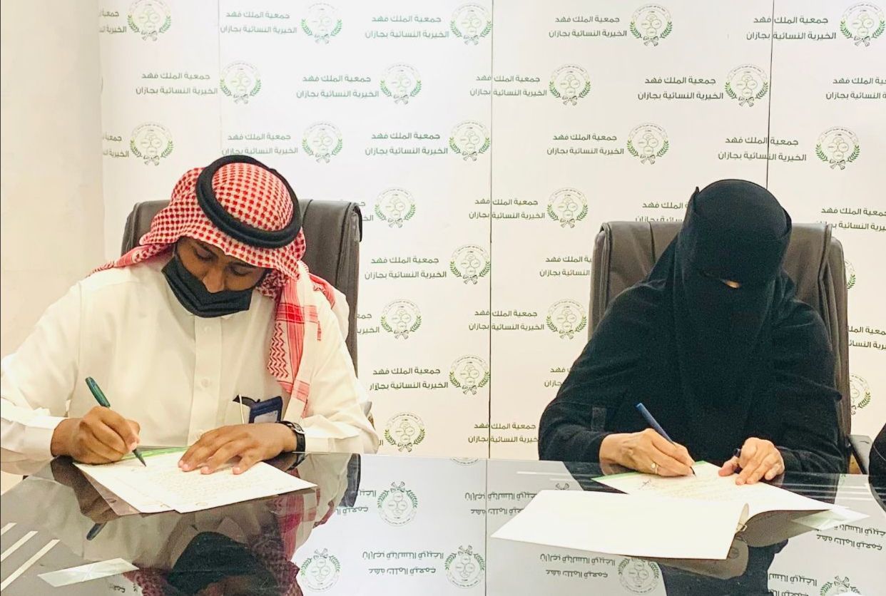 شملت دورات تدريبية واستشارية .. إتفاقية تعاون بين «تراحم» وجمعية «الملك فهد الخيرية النسائية» بجازان